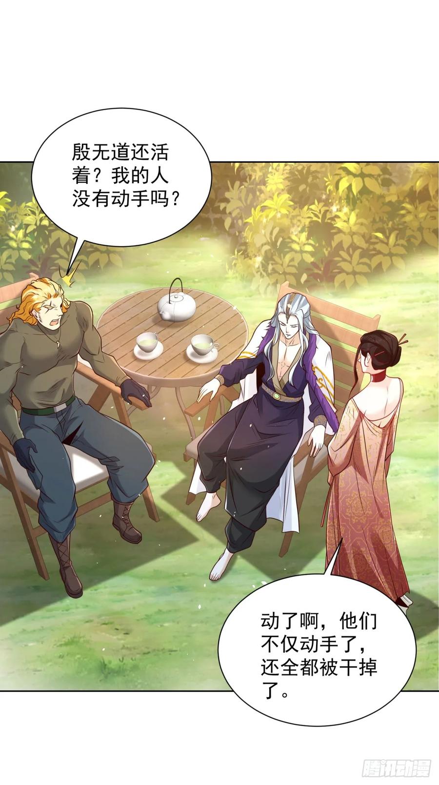 大反派 第150话 行动开始 第4页