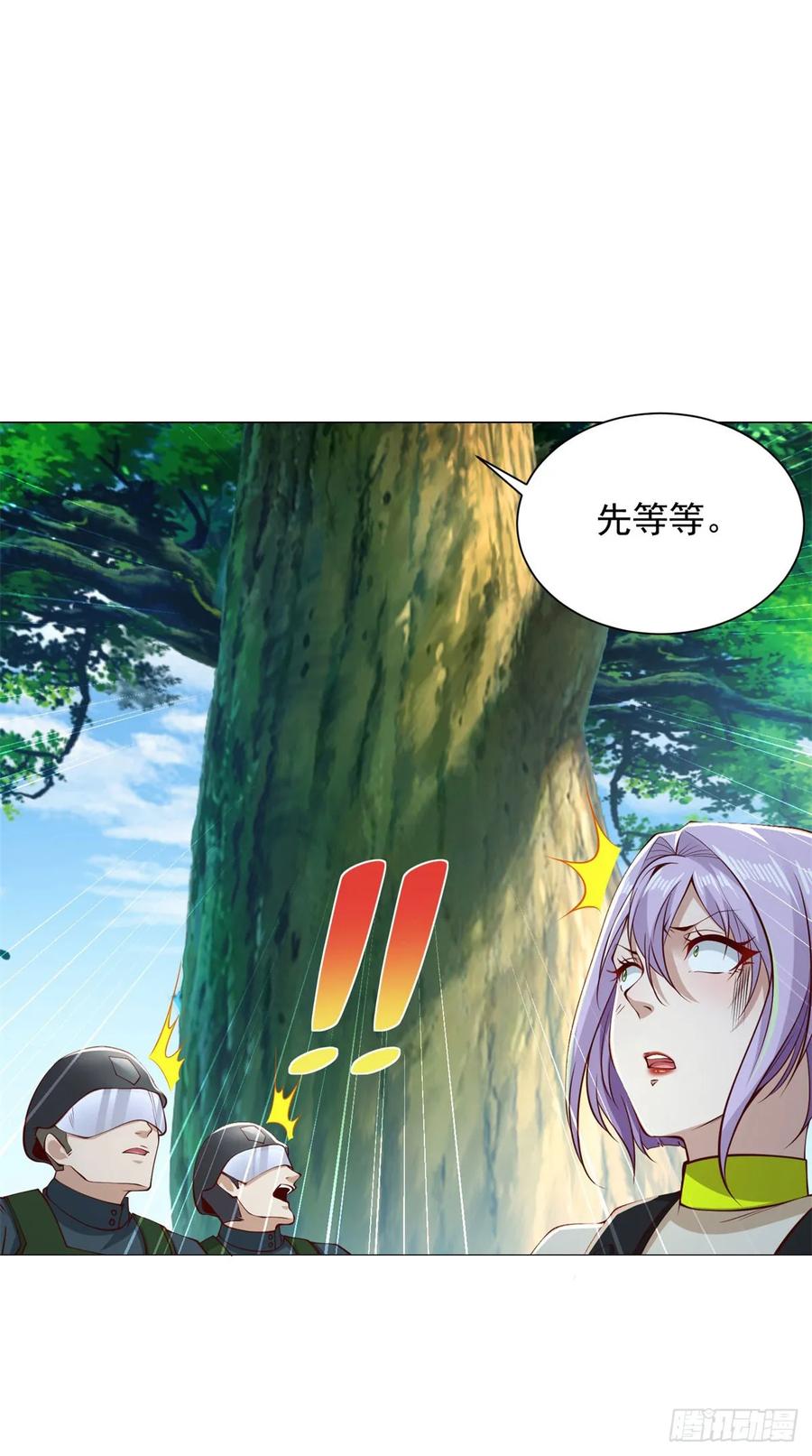 大反派 第150话 行动开始 第24页