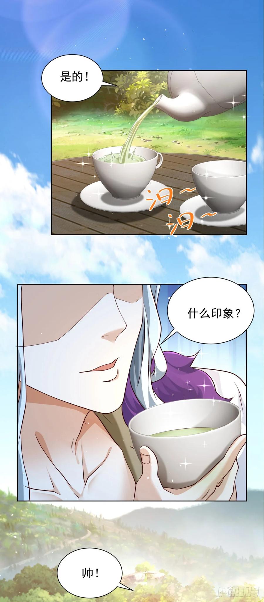 大反派 第150话 行动开始 第2页