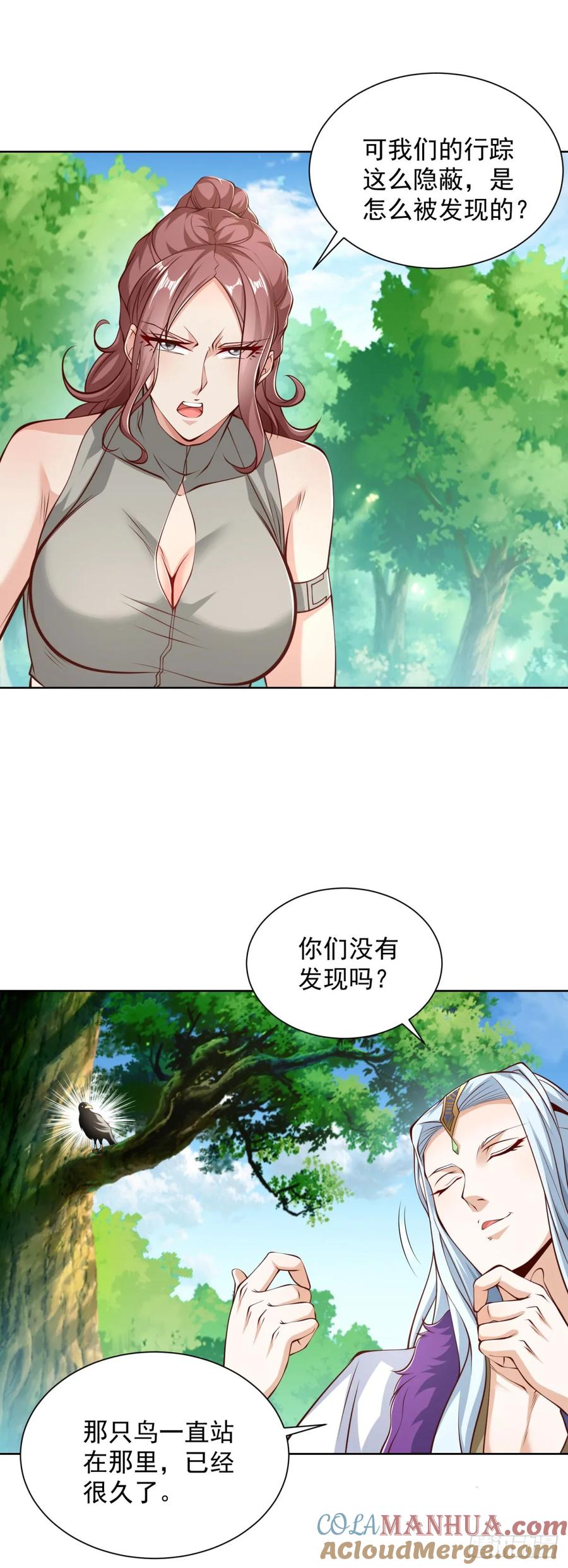 大反派 第150话 行动开始 第17页