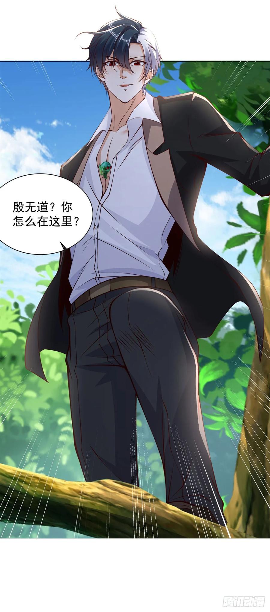 大反派 第150话 行动开始 第26页