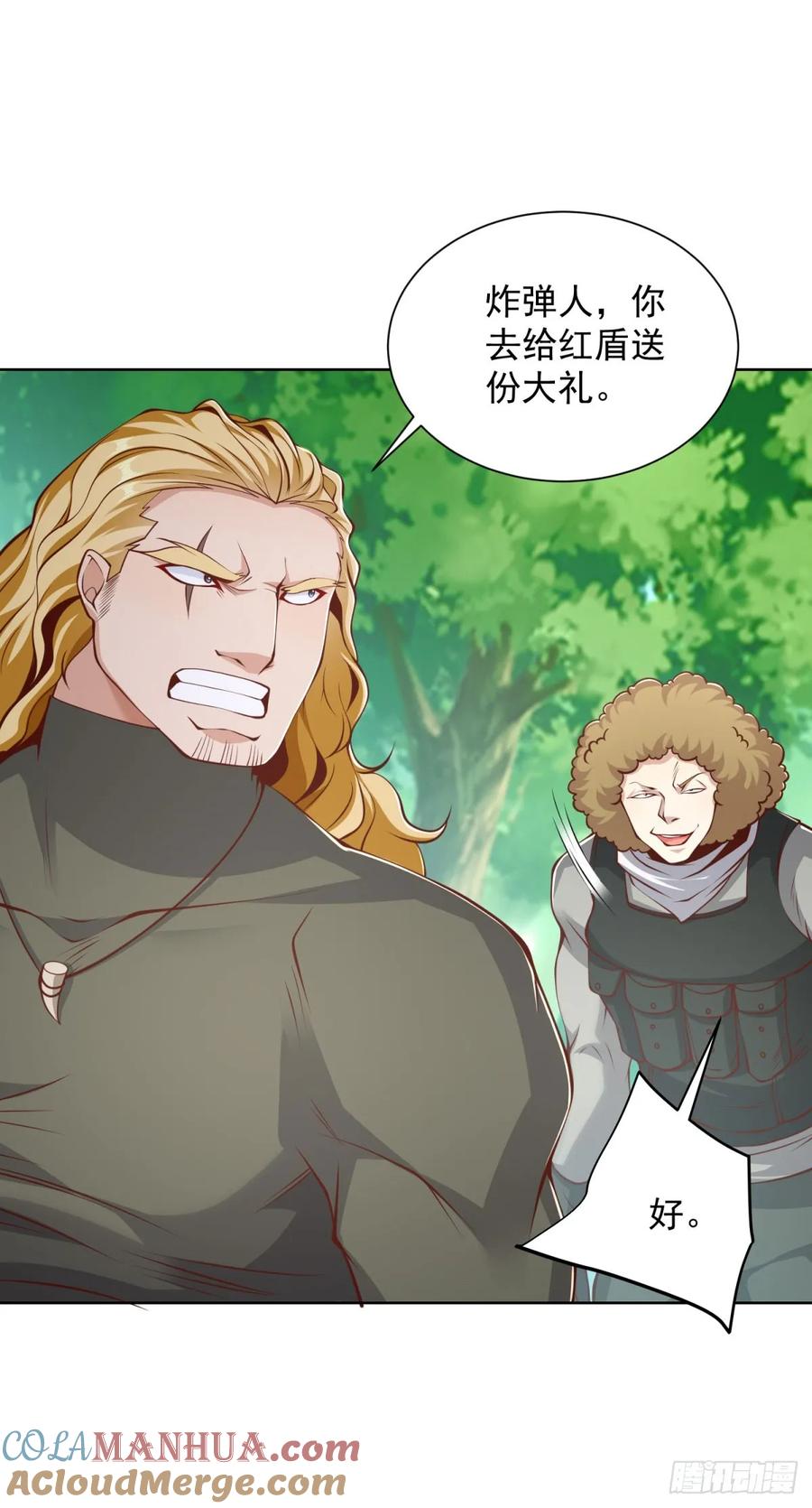 大反派 第150话 行动开始 第21页