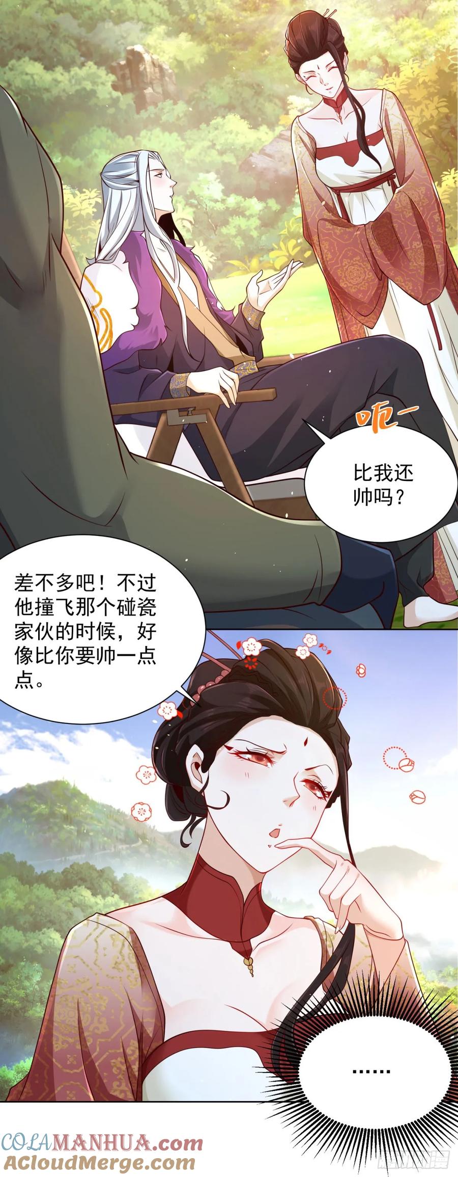 大反派 第150话 行动开始 第3页