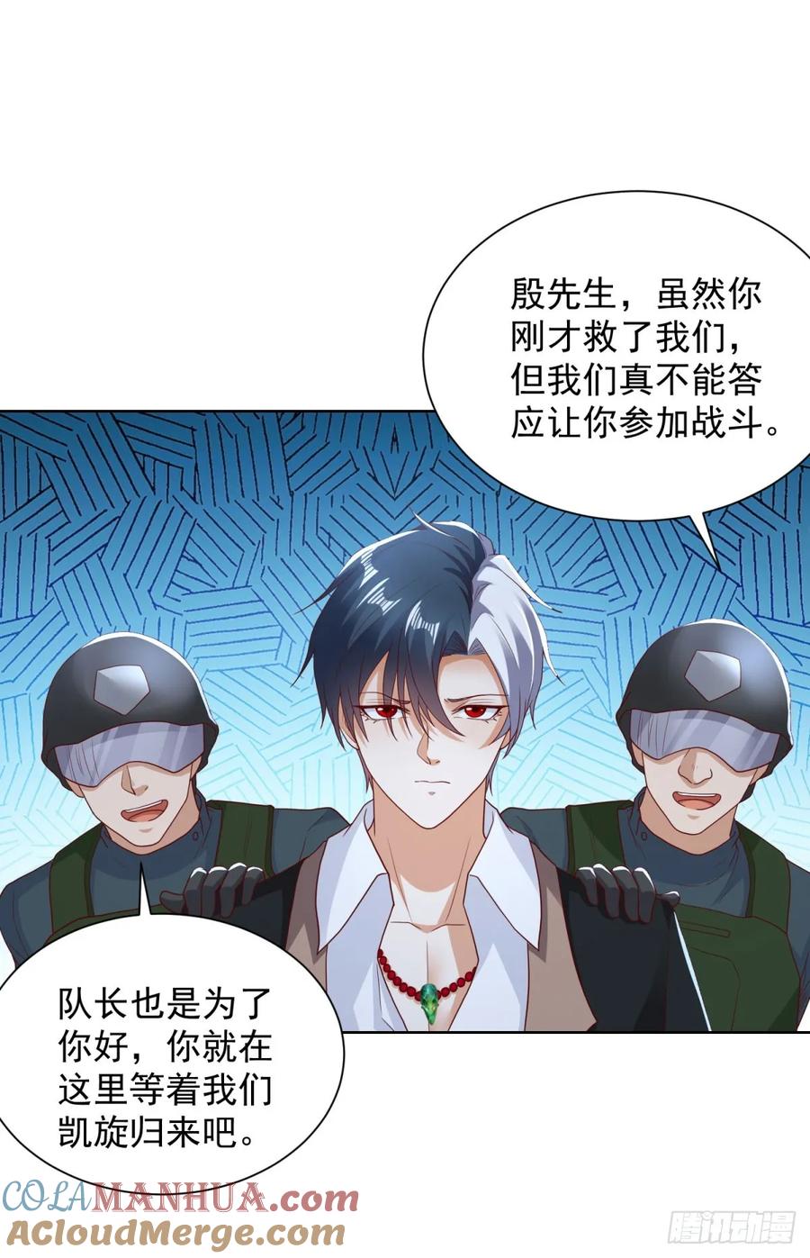 大反派 第151话 血战 第13页