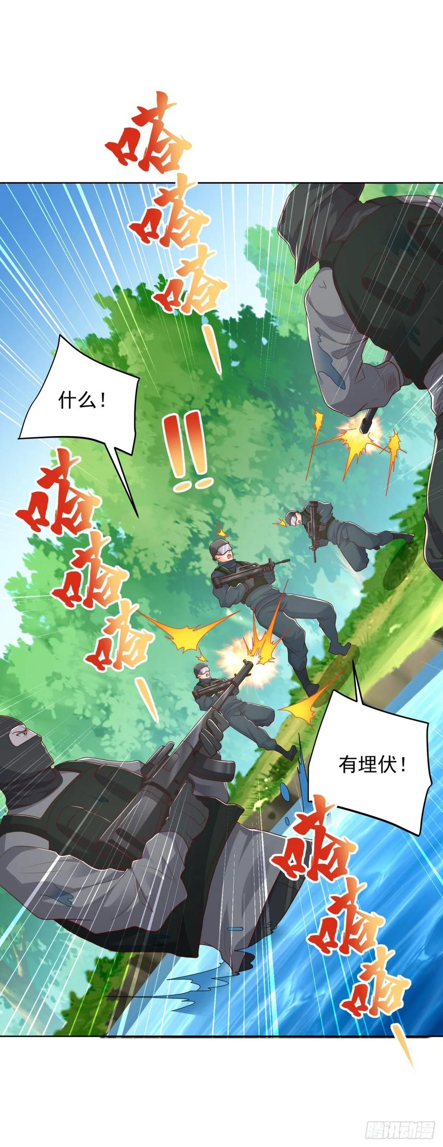 大反派 第151话 血战 第16页
