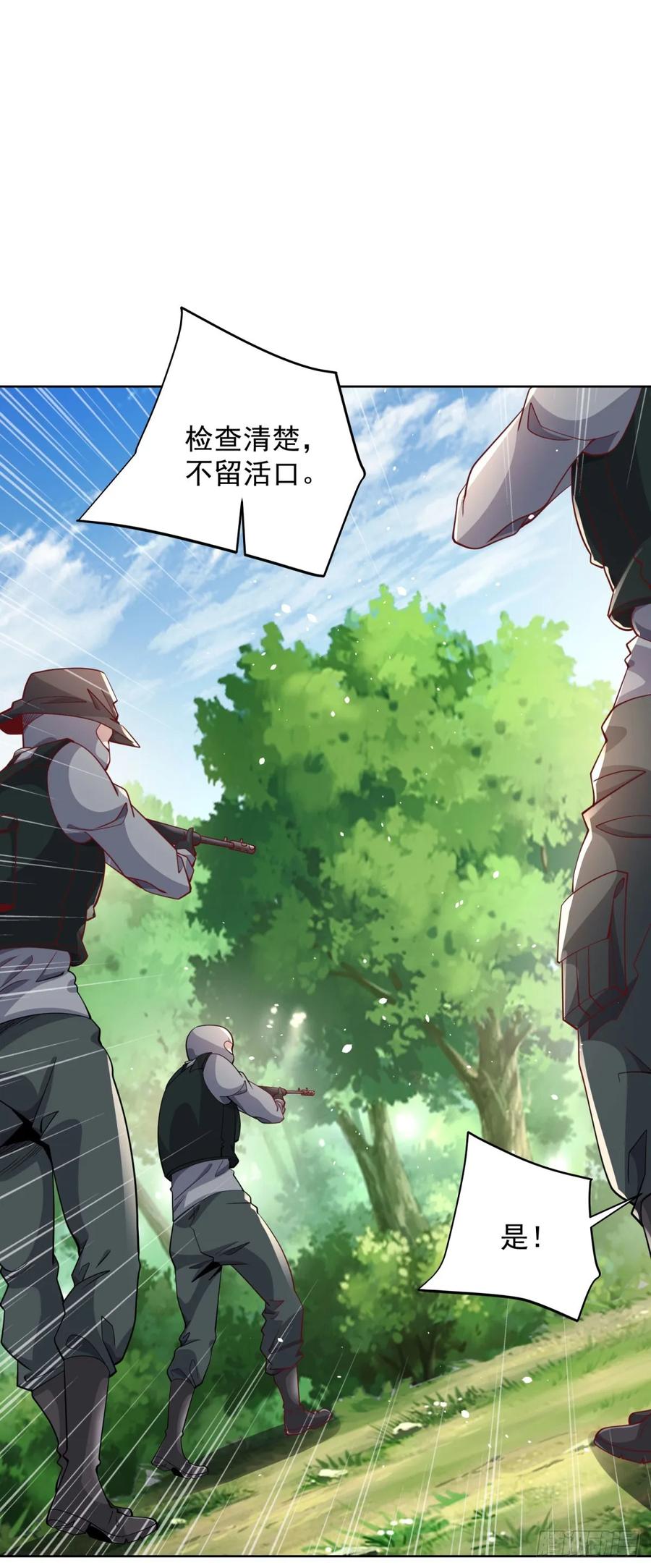 大反派 第151话 血战 第24页