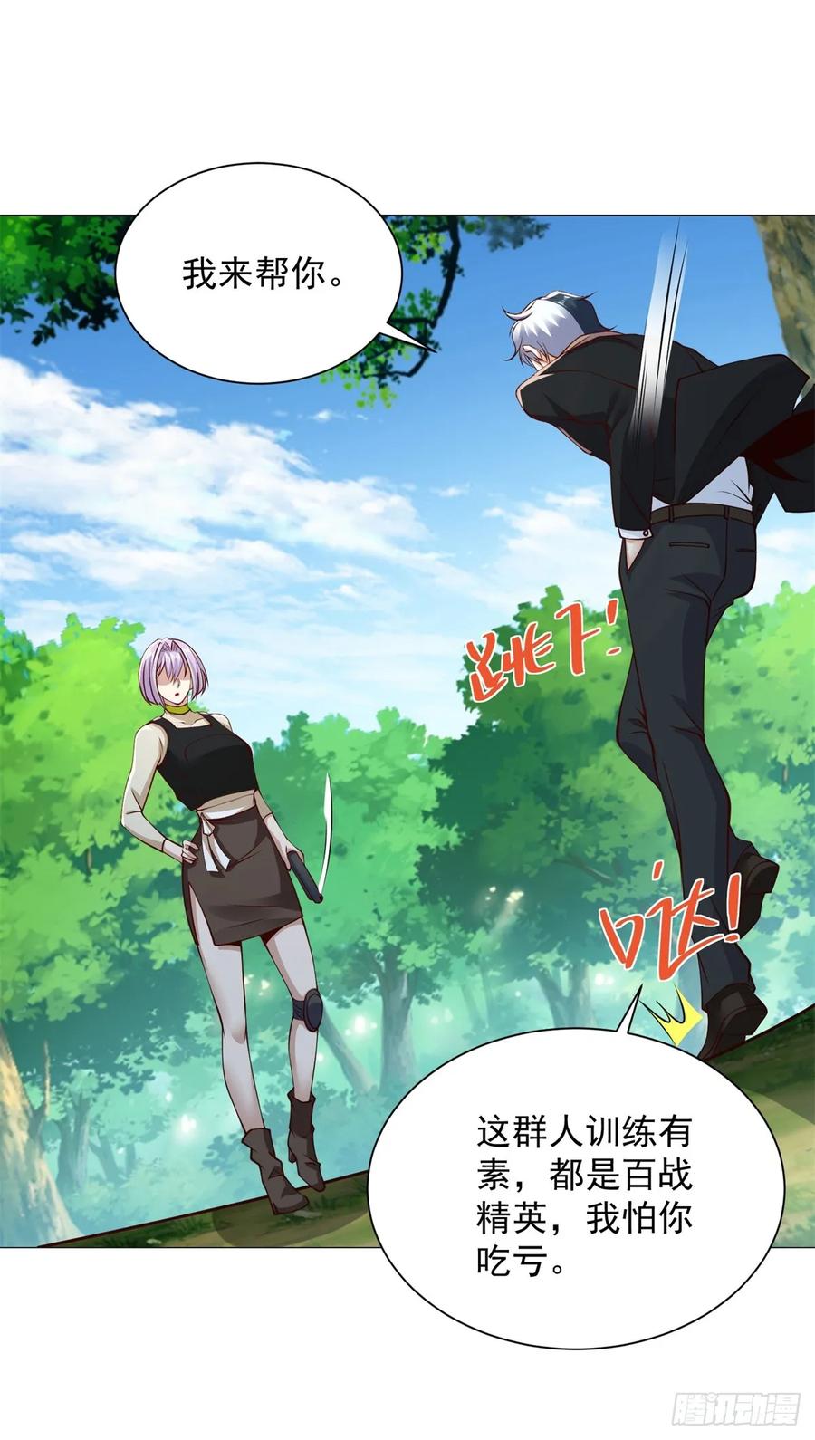大反派 第151话 血战 第2页