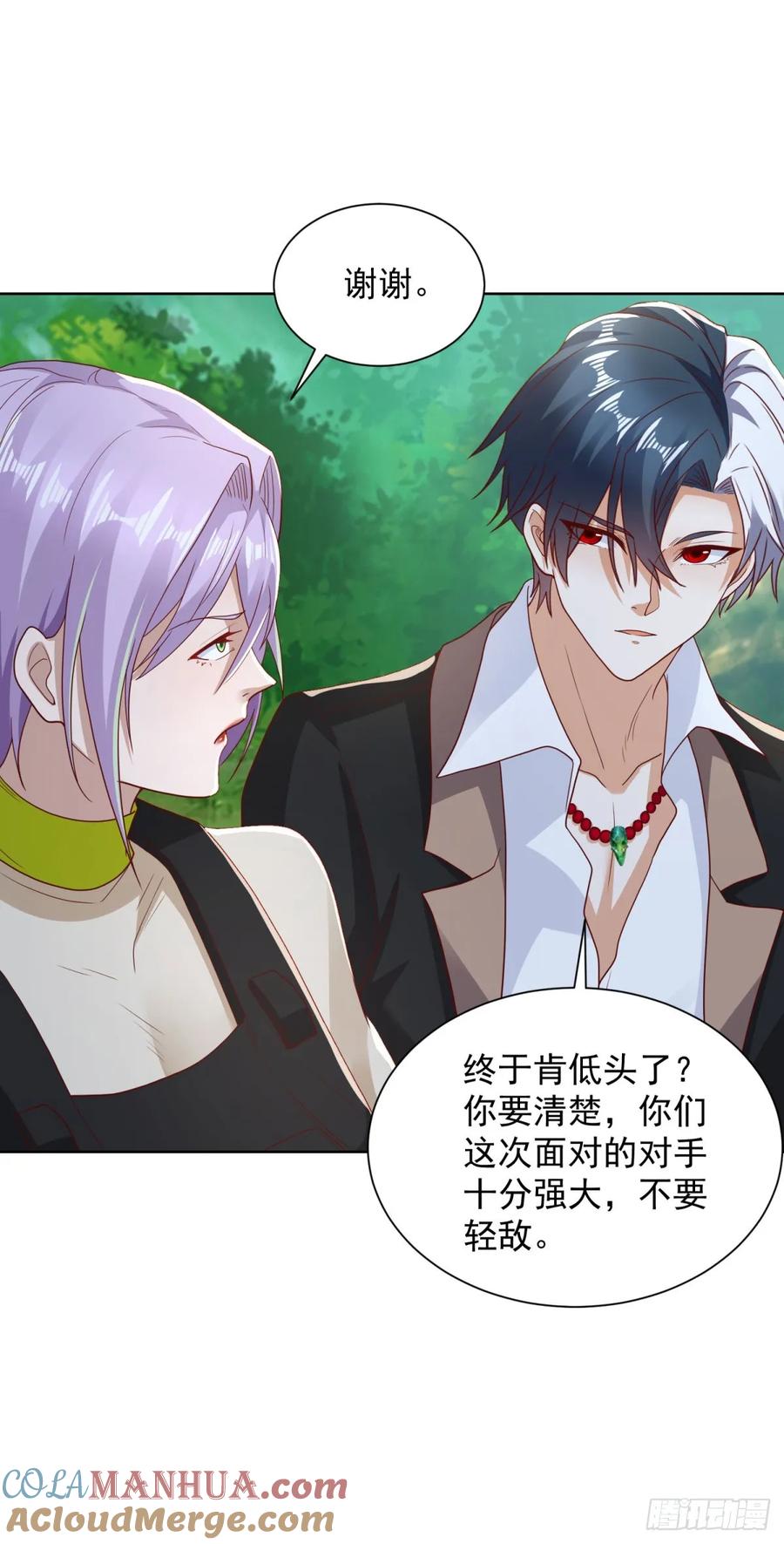大反派 第151话 血战 第9页
