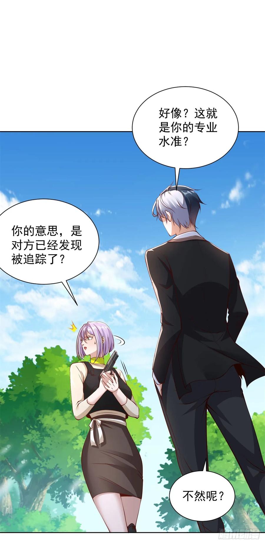 大反派 第151话 血战 第4页