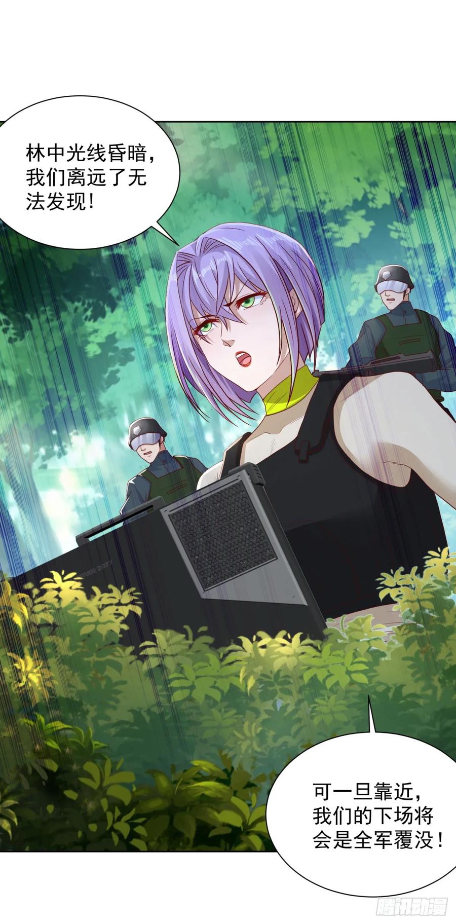 大反派 第151话 血战 第8页