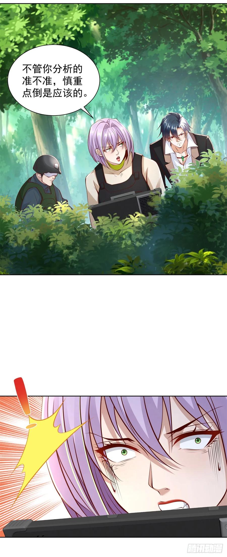 大反派 第151话 血战 第6页
