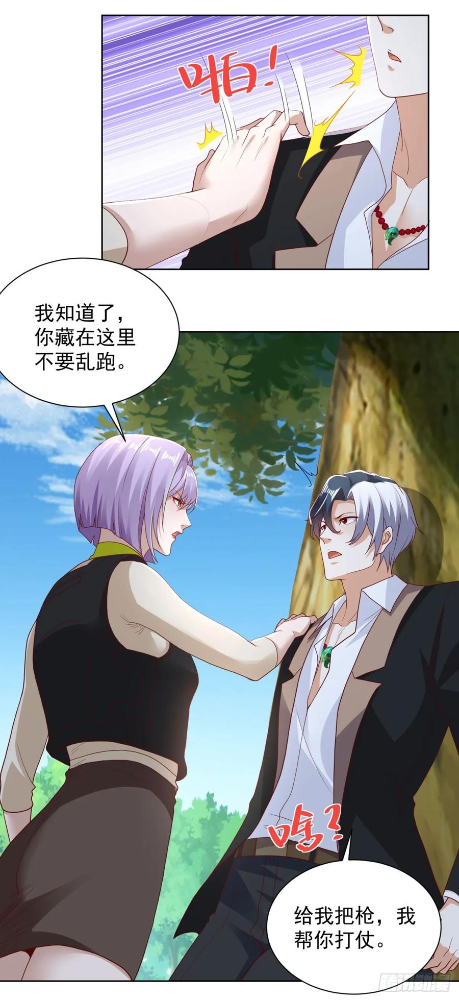 大反派 第151话 血战 第10页