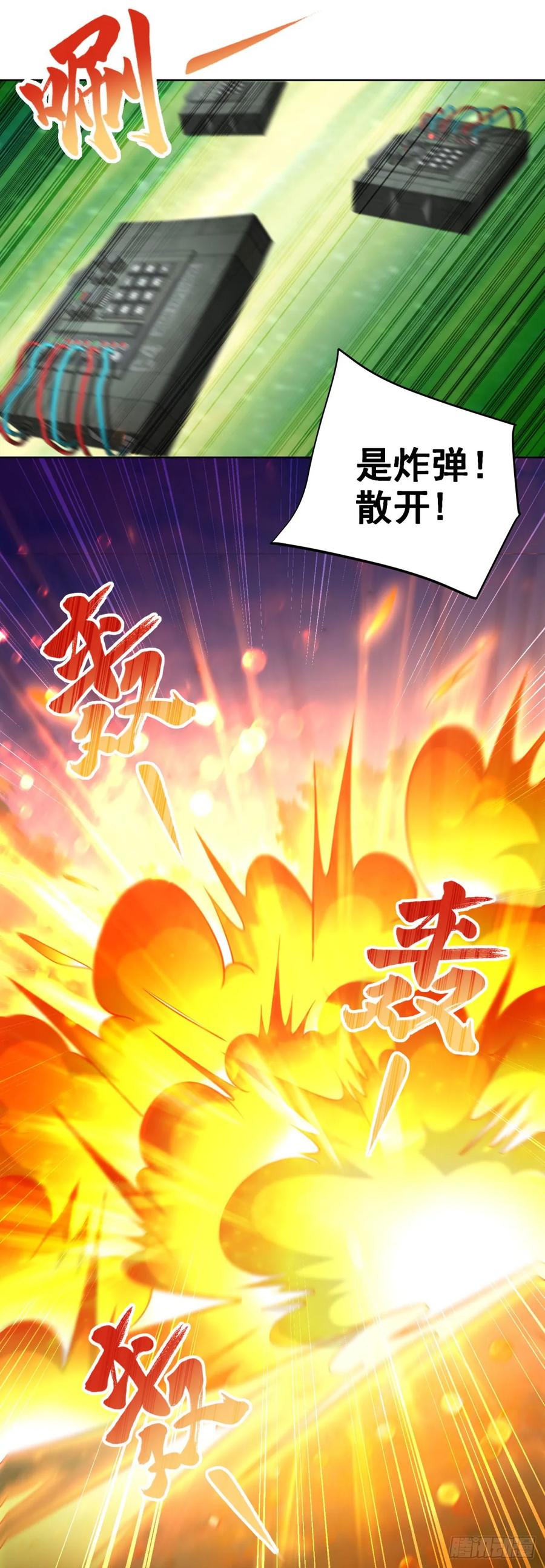 大反派 第151话 血战 第22页
