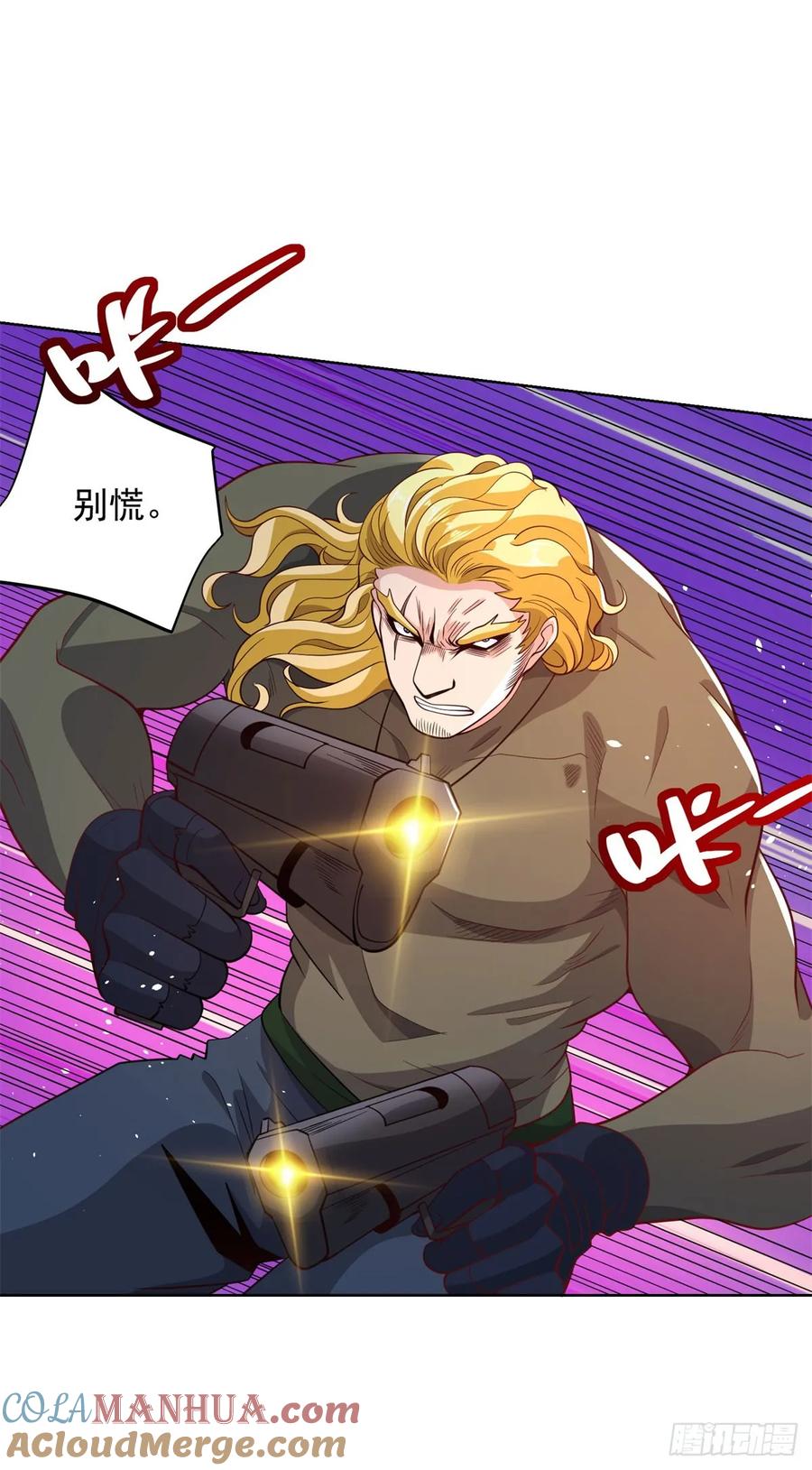 大反派 第152话 佣兵之王 第3页