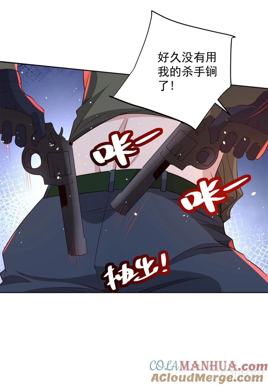大反派 第152话 佣兵之王 第15页