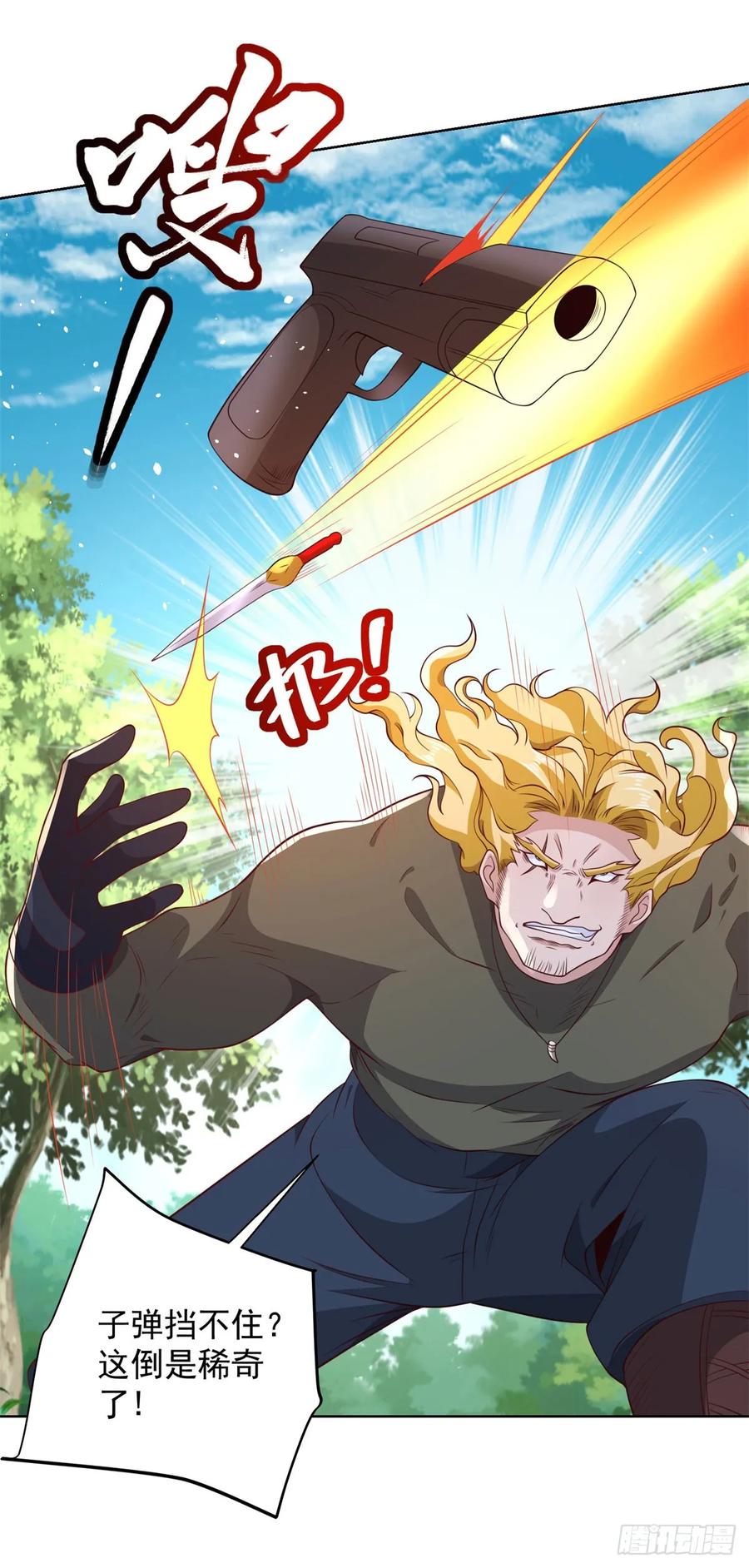 大反派 第152话 佣兵之王 第14页
