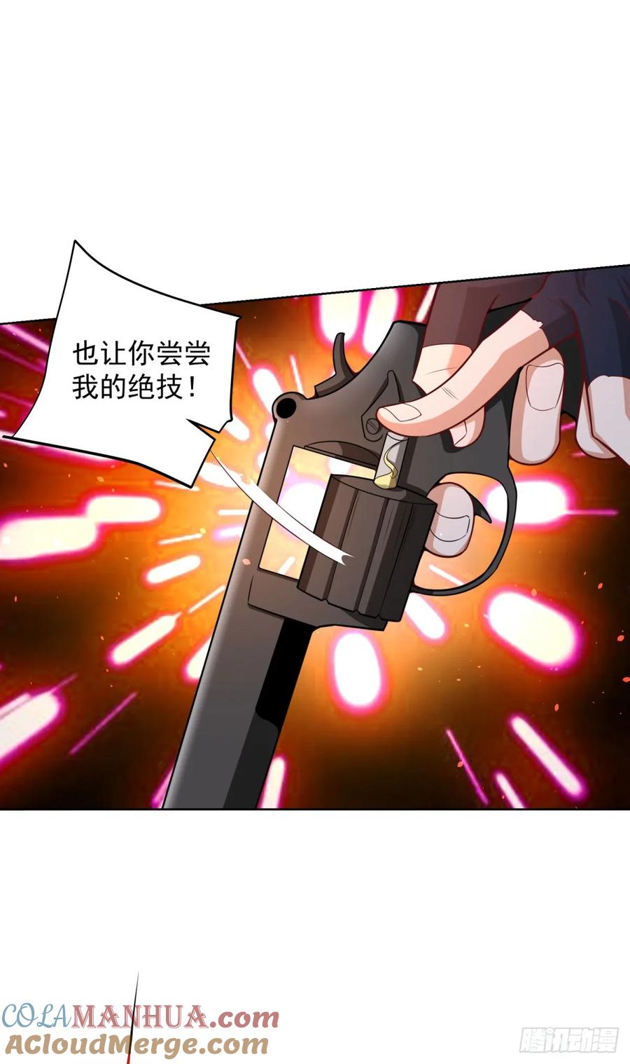 大反派 第152话 佣兵之王 第27页