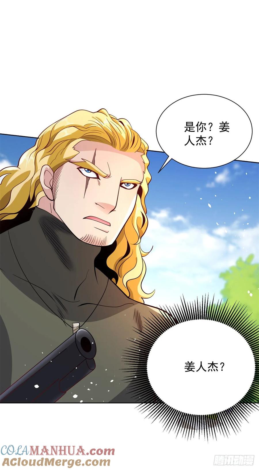 大反派 第152话 佣兵之王 第7页