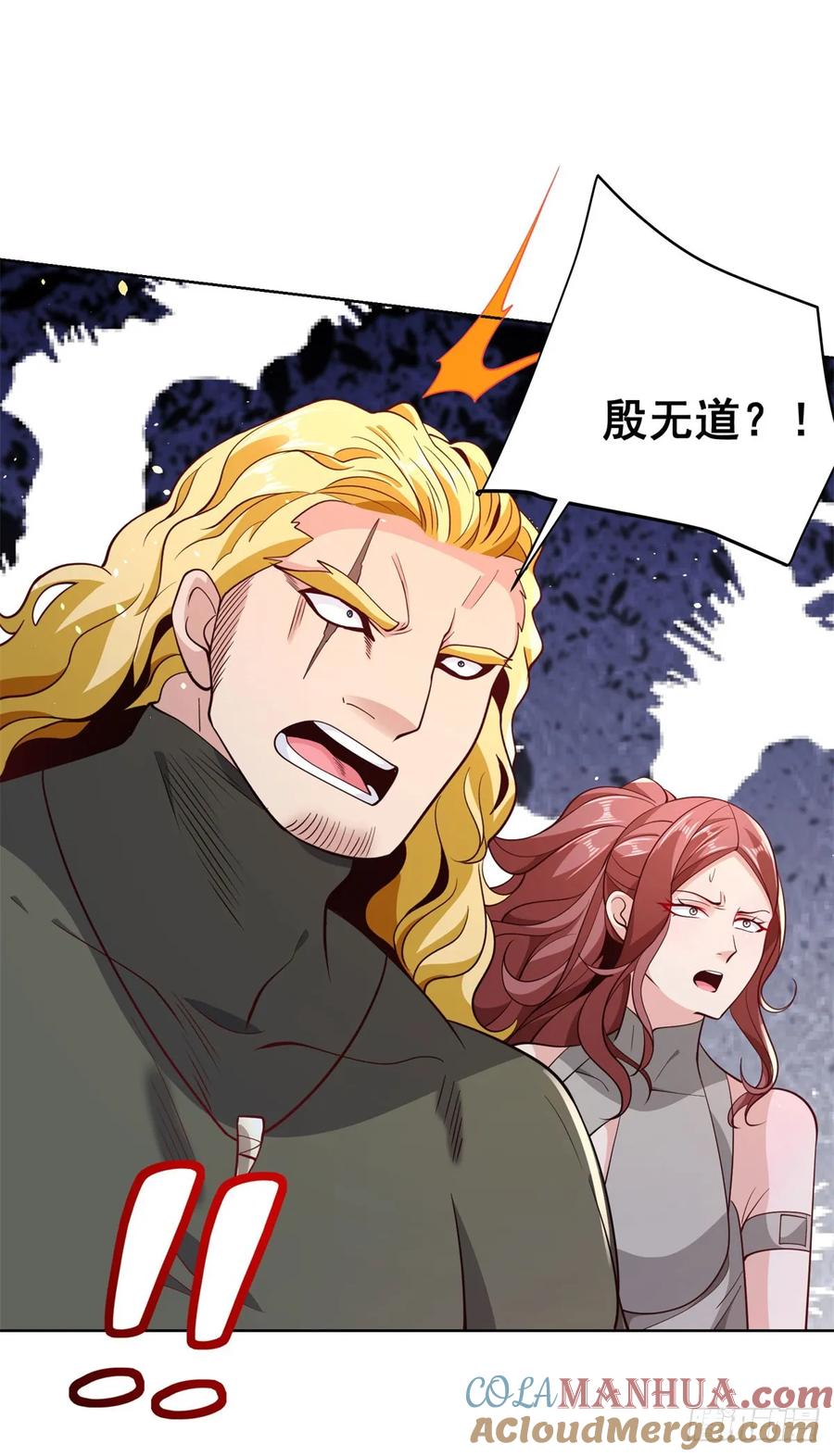 大反派 第152话 佣兵之王 第9页