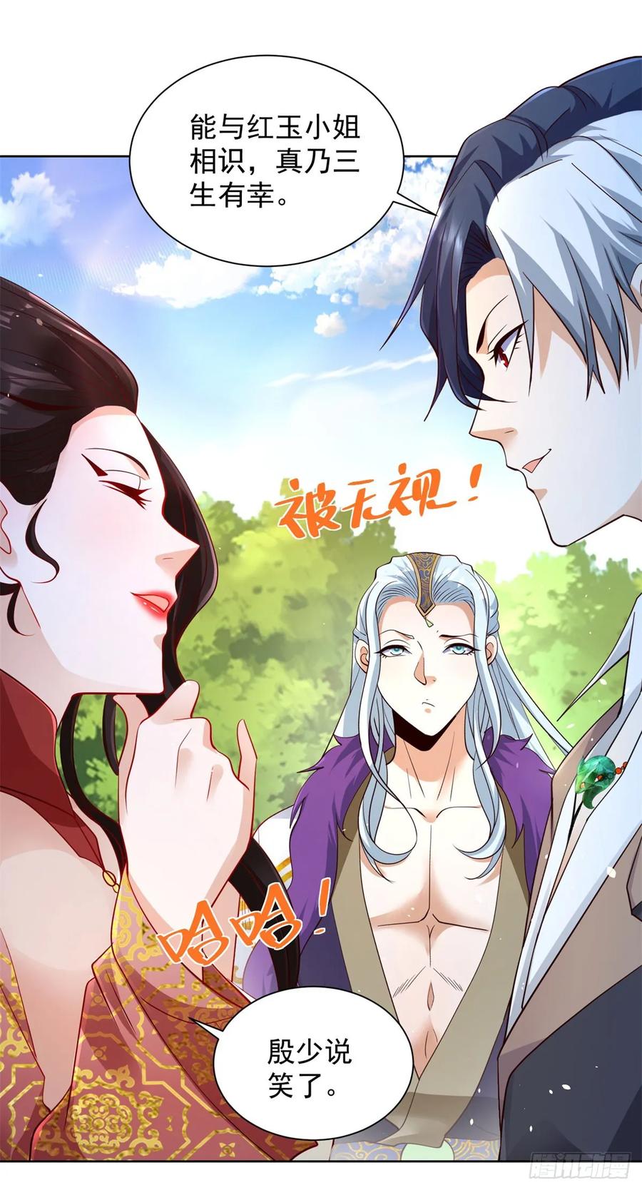 大反派 第153话 教她做人 第22页