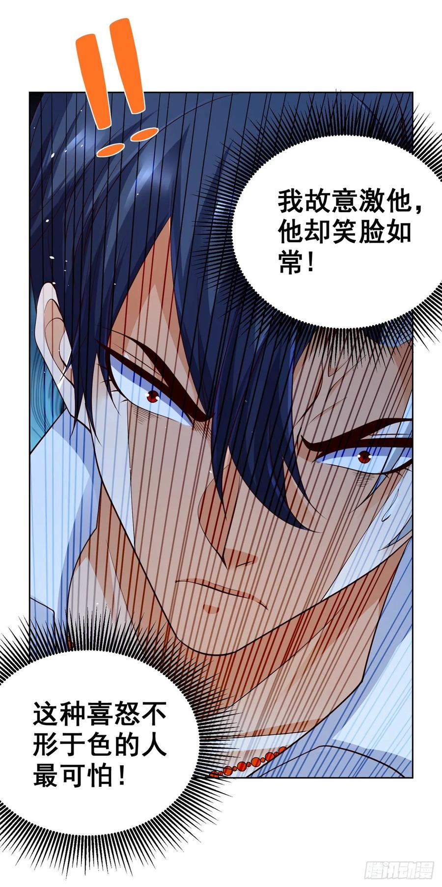 大反派 第153话 教她做人 第24页