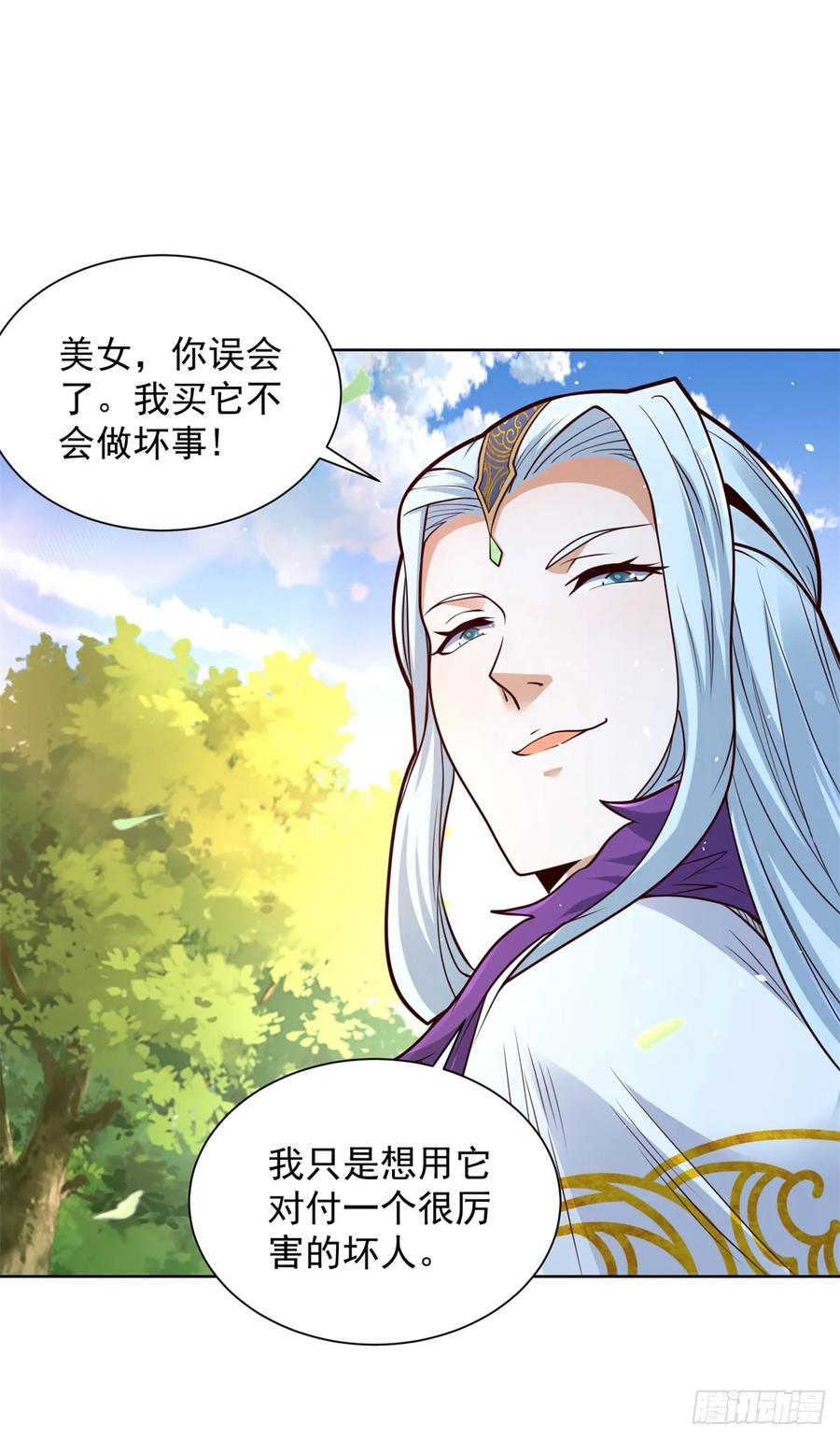 大反派 第153话 教她做人 第26页