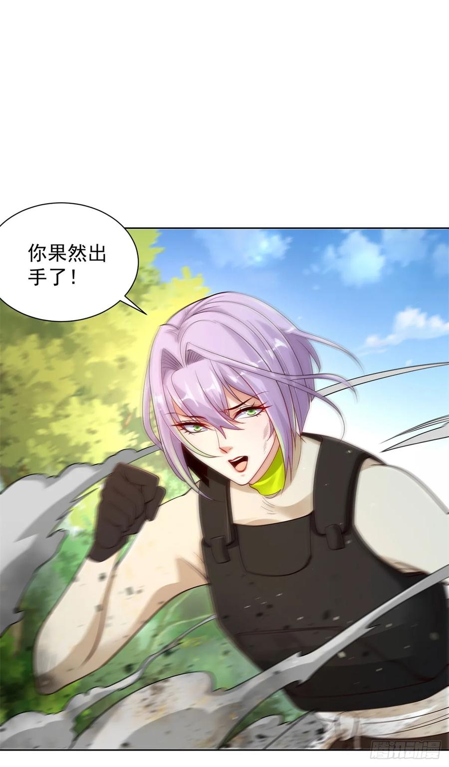大反派 第153话 教她做人 第14页
