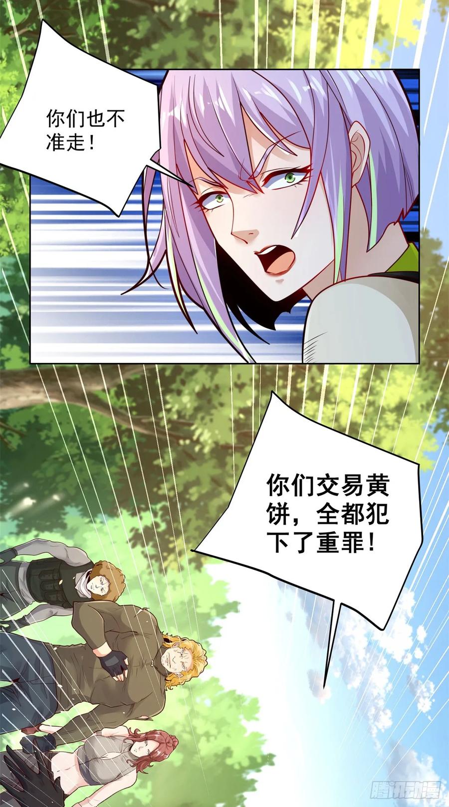 大反派 第153话 教她做人 第30页