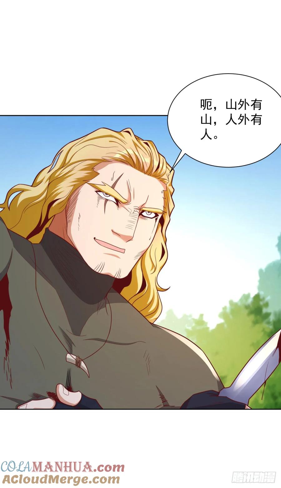 大反派 第153话 教她做人 第3页