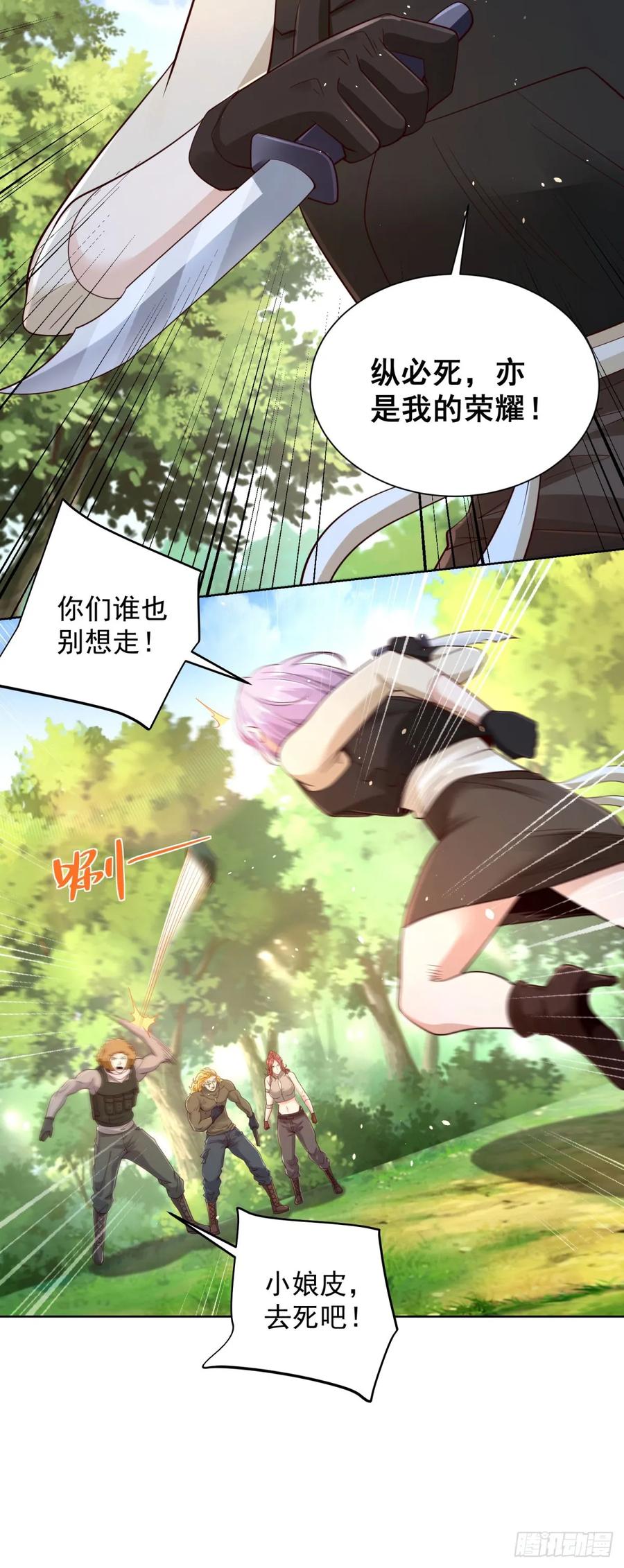 大反派 第153话 教她做人 第10页