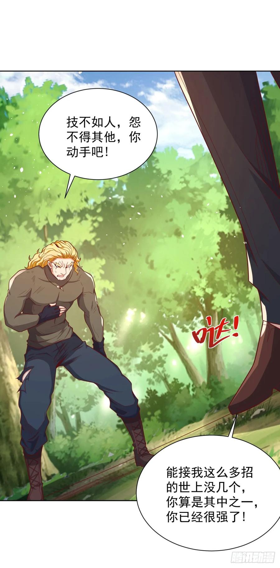 大反派 第153话 教她做人 第4页