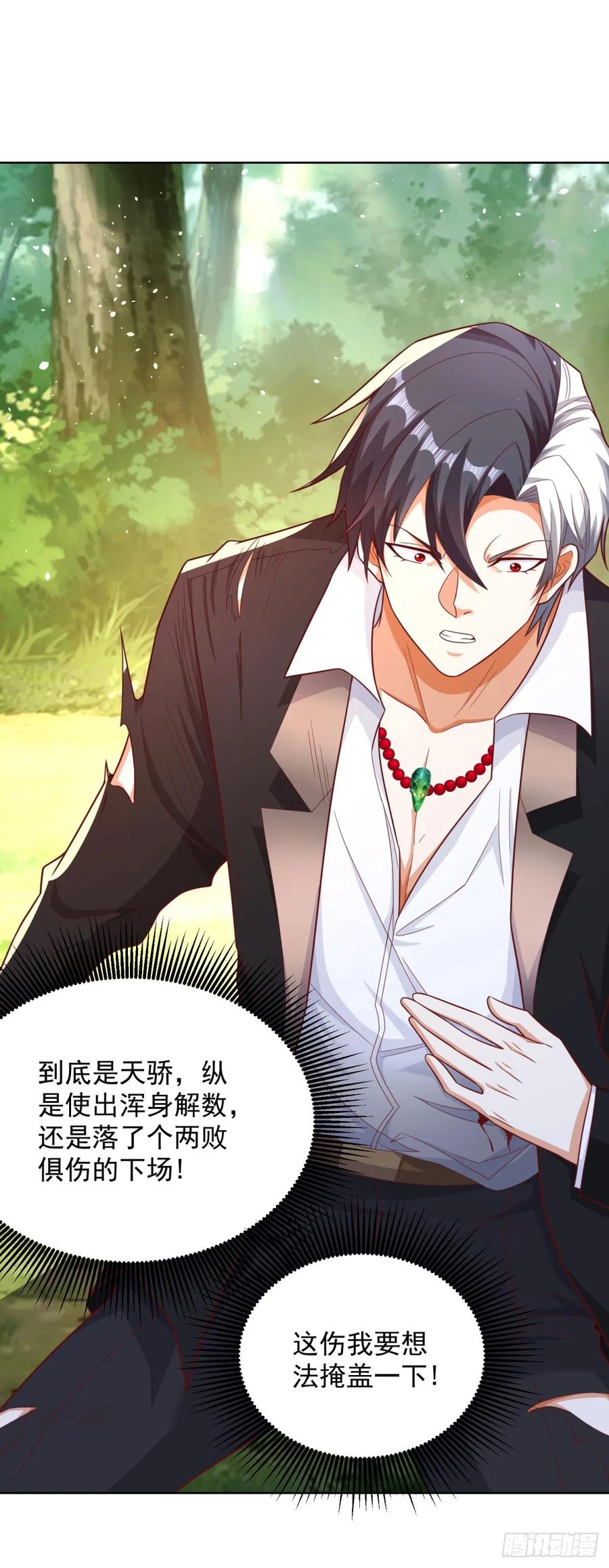 大反派 第153话 教她做人 第2页