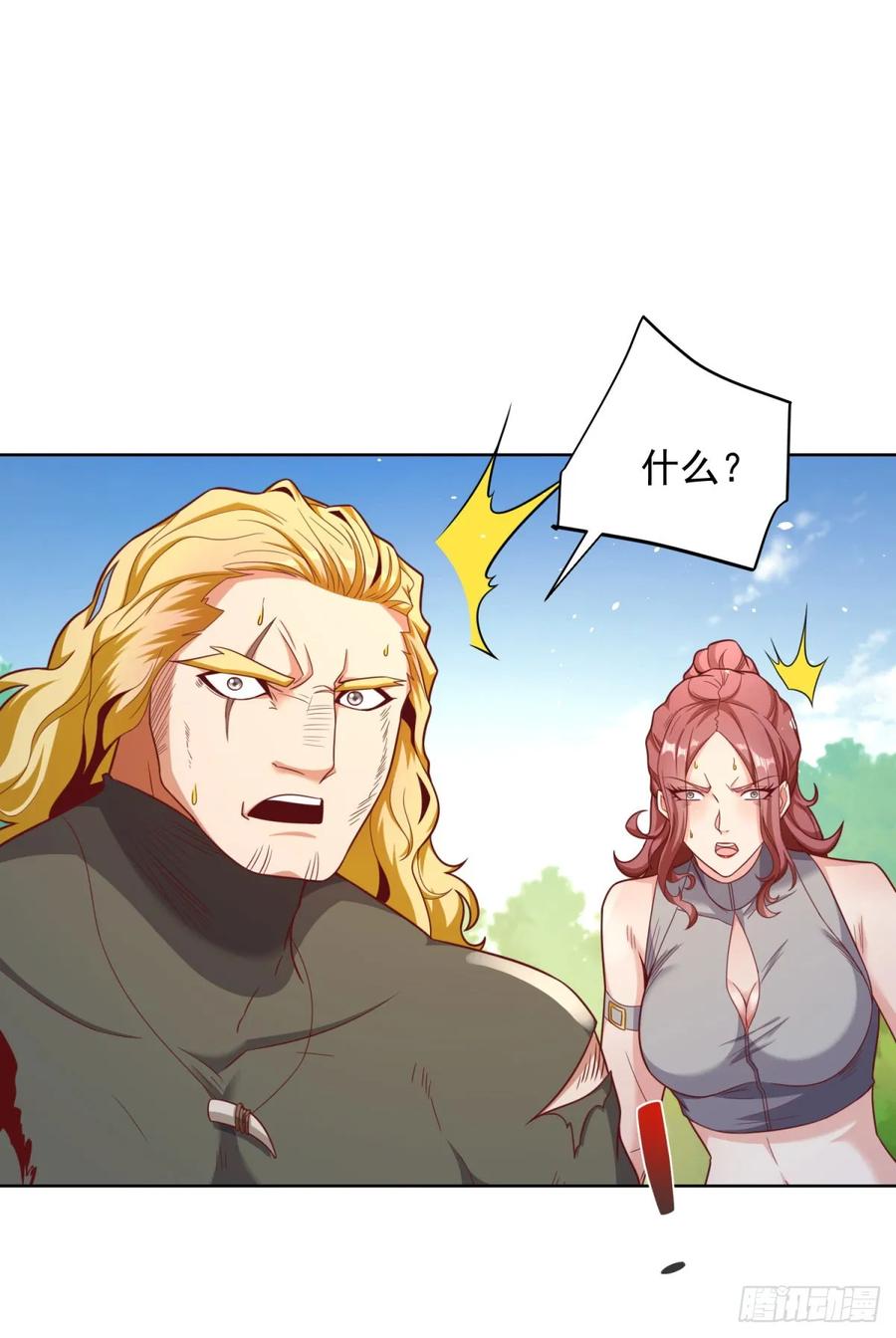 大反派 第153话 教她做人 第6页