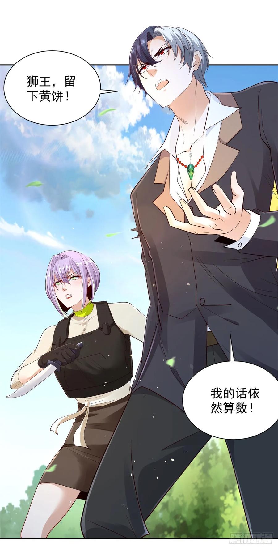 大反派 第153话 教她做人 第16页