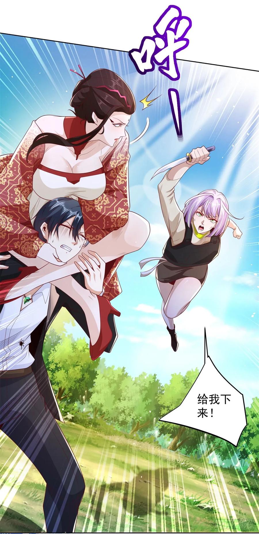 大反派 第154话 留个美女给我 第26页