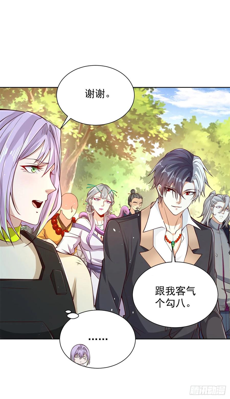 大反派 第154话 留个美女给我 第6页