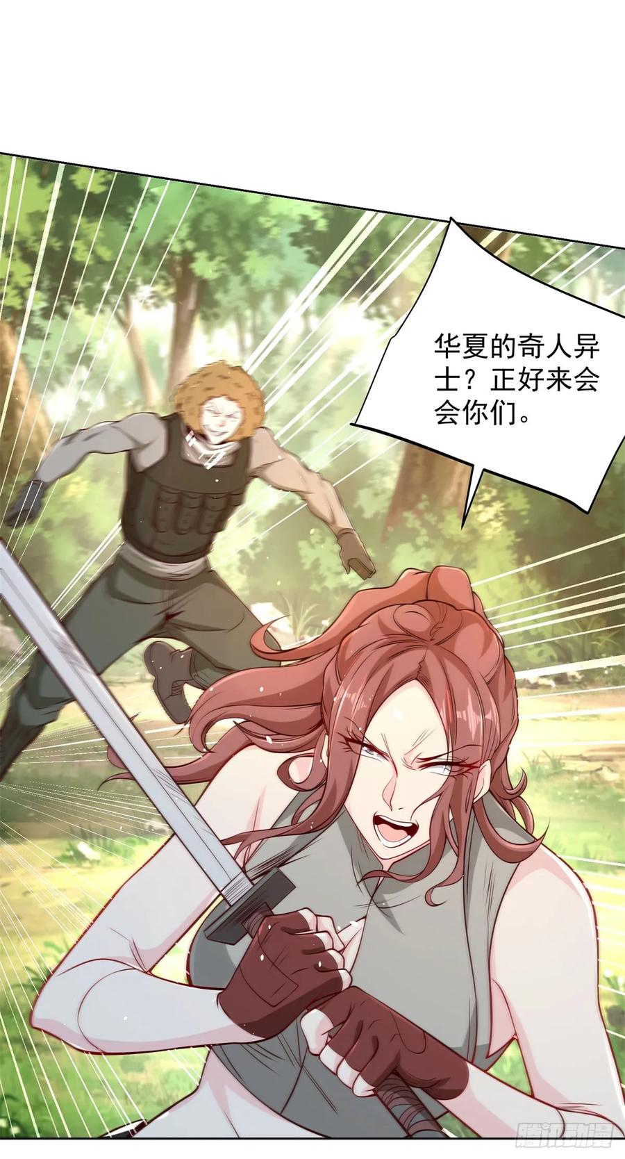 大反派 第154话 留个美女给我 第10页