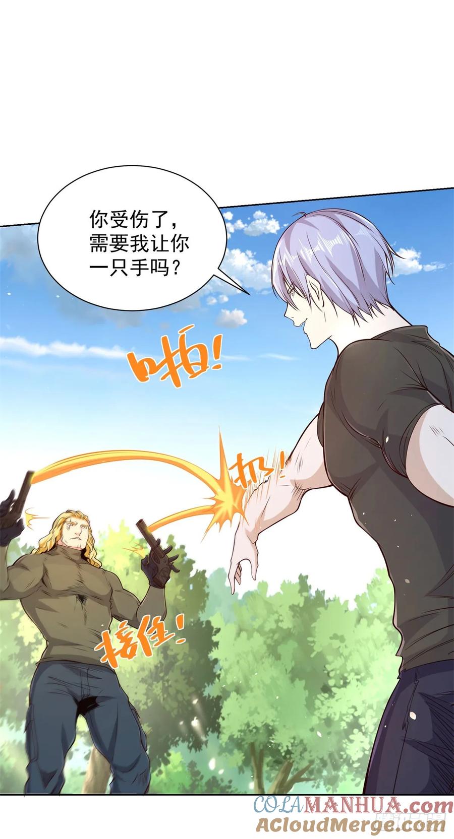 大反派 第154话 留个美女给我 第11页