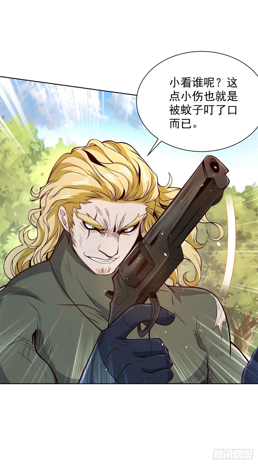 大反派 第154话 留个美女给我 第12页
