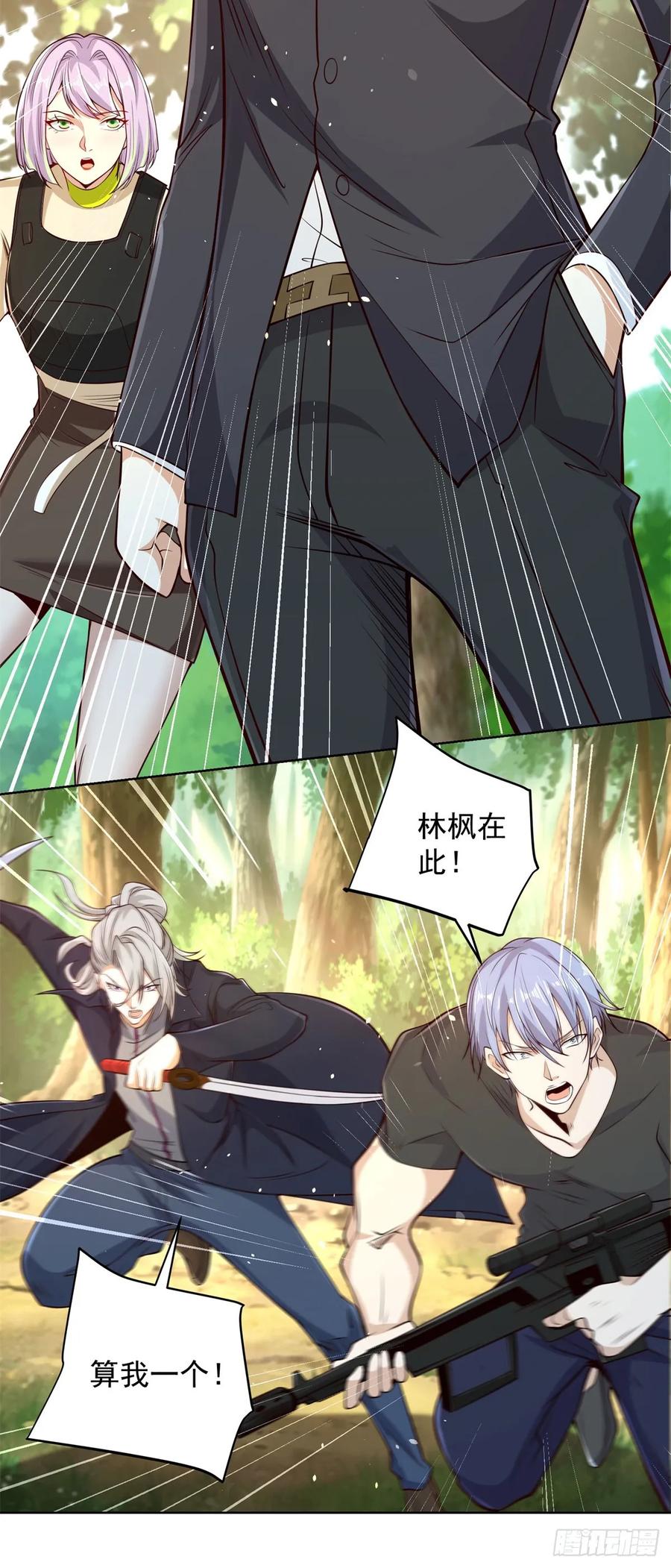 大反派 第154话 留个美女给我 第4页