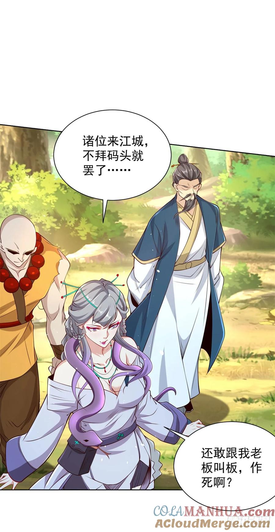 大反派 第154话 留个美女给我 第5页