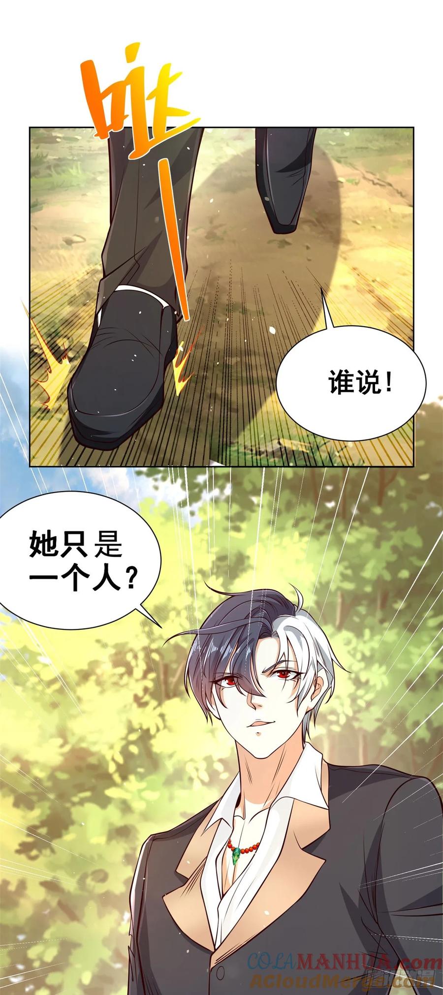 大反派 第154话 留个美女给我 第3页