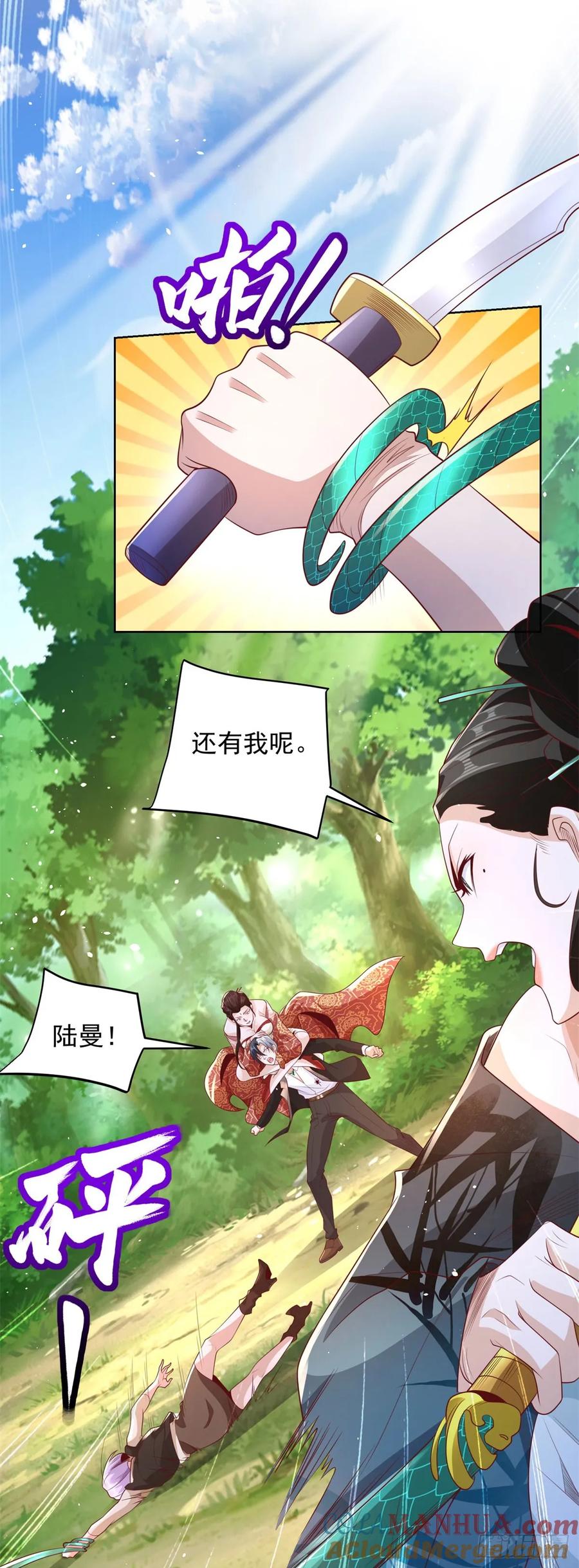 大反派 第154话 留个美女给我 第27页