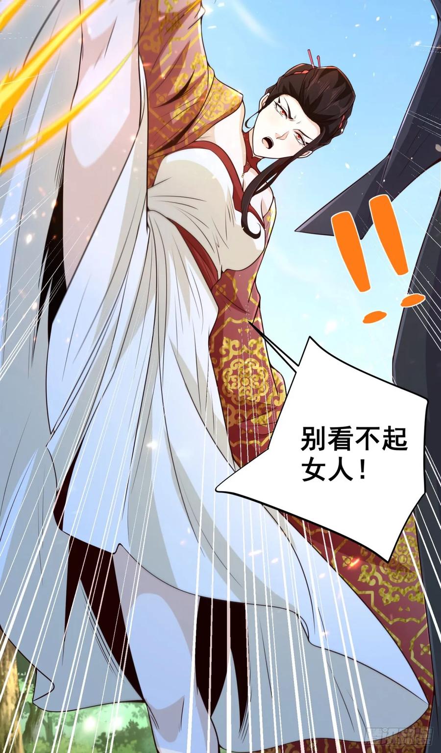 大反派 第154话 留个美女给我 第18页