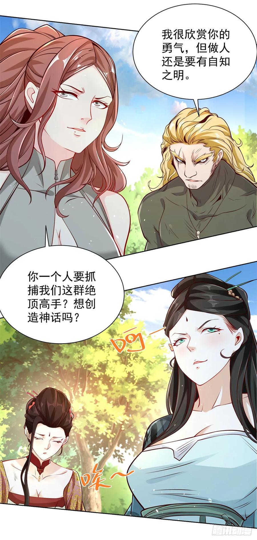大反派 第154话 留个美女给我 第2页