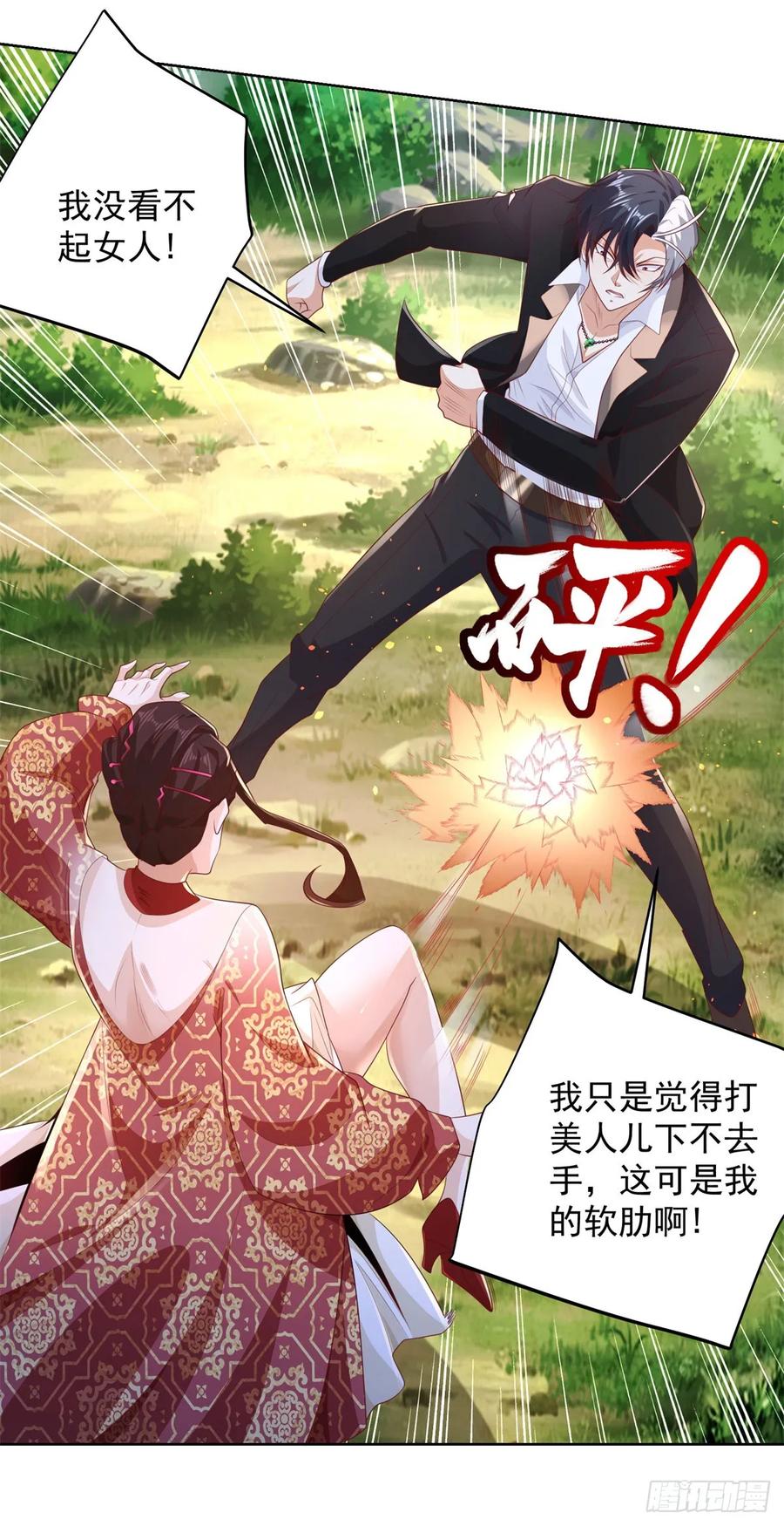 大反派 第154话 留个美女给我 第20页