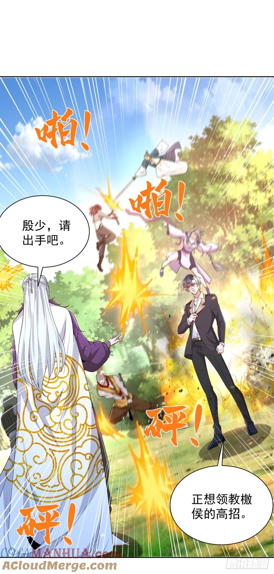 大反派 第154话 留个美女给我 第13页
