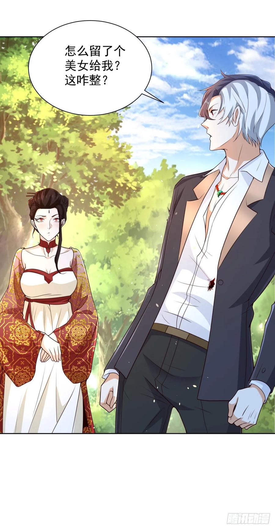 大反派 第154话 留个美女给我 第16页
