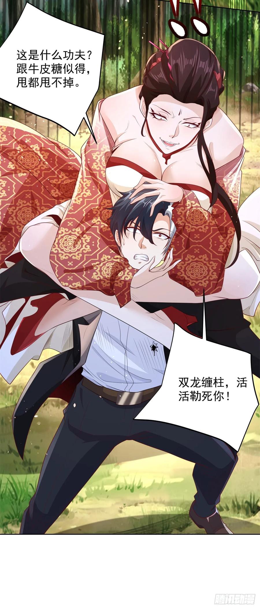 大反派 第154话 留个美女给我 第24页
