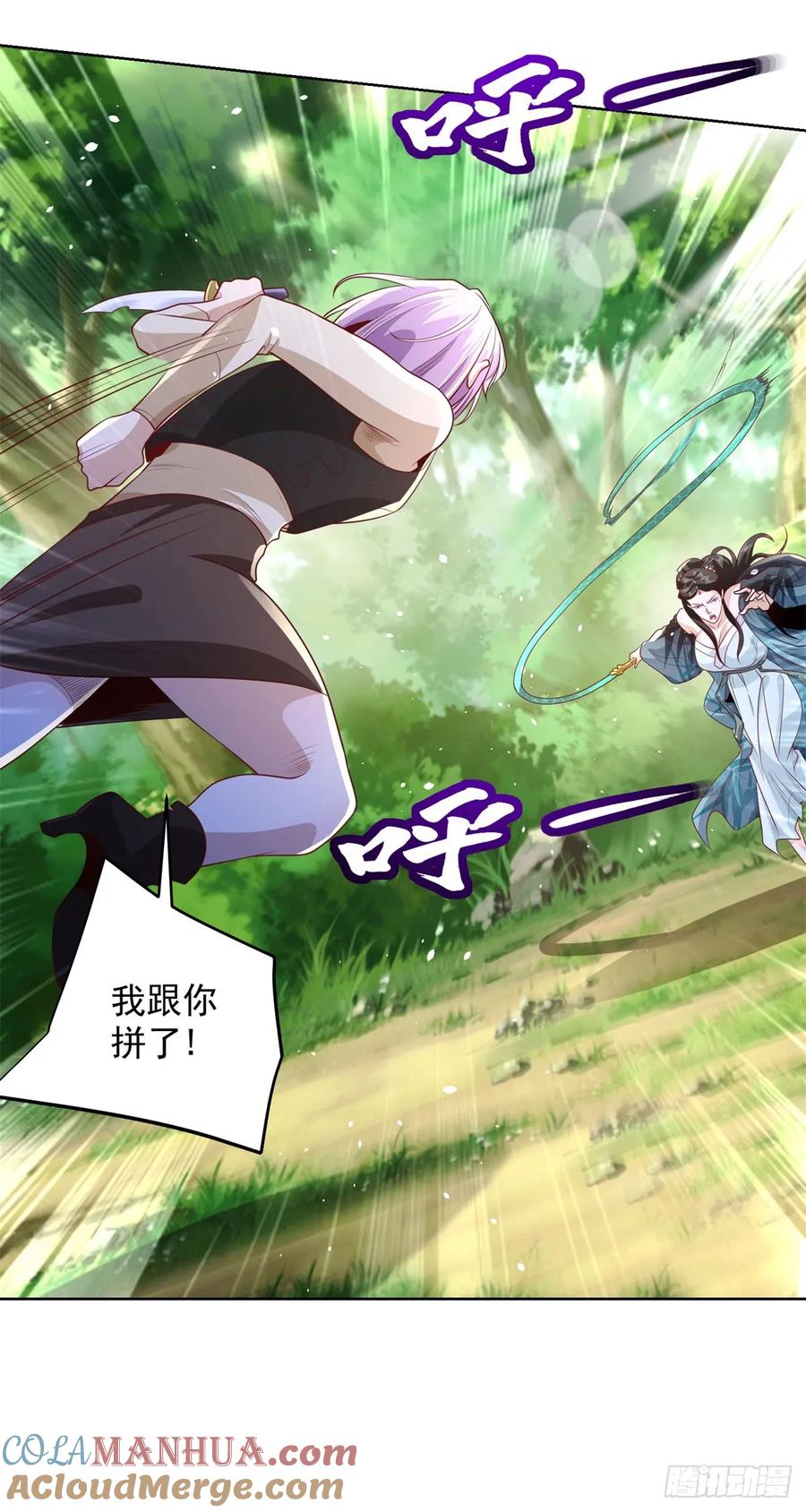 大反派 第154话 留个美女给我 第29页